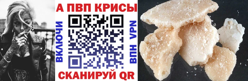 как найти закладки  Знаменск  APVP Соль 