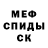 МЕТАДОН кристалл Linda Hazkevish