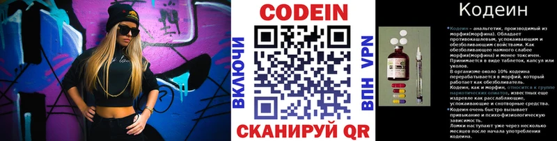 Codein Purple Drank  Знаменск 