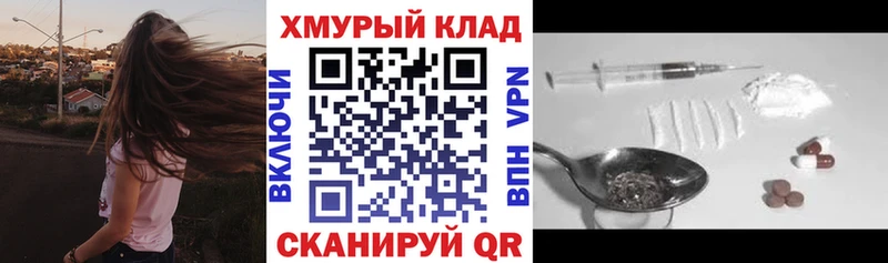 ГЕРОИН хмурый  хочу наркоту  Знаменск 