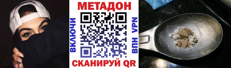 Метадон кристалл купить наркоту Знаменск