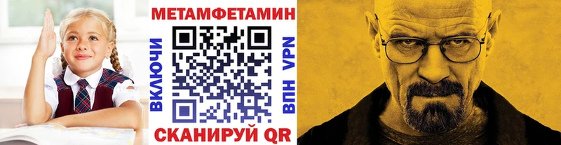 hydra ТОР  Знаменск  МЕТАМФЕТАМИН Methamphetamine 